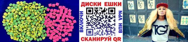 Экстази 280 MDMA  Грязовец 