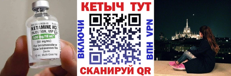 Кетамин ketamine  Грязовец 