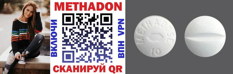 дарнет шоп  Грязовец  МЕТАДОН methadone 